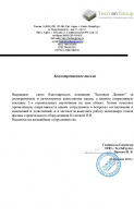 Благодарственные письма