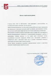 Благодарственные письма
