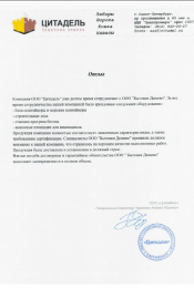 Благодарственные письма